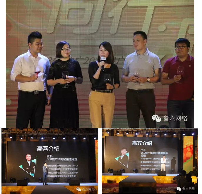 非常荣幸,我们这次能请到广东叁六网络科技有限公司执行总裁钟旭东